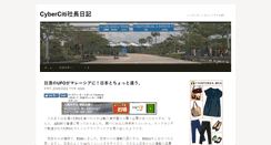 Desktop Screenshot of ceo-minaki.akihabarahills.com