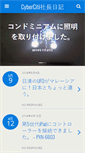 Mobile Screenshot of ceo-minaki.akihabarahills.com