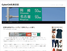 Tablet Screenshot of ceo-minaki.akihabarahills.com